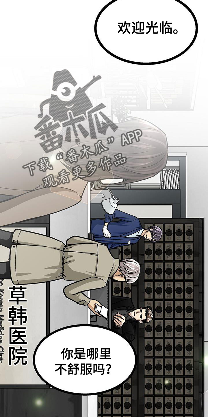第95章：没什么大不了的29