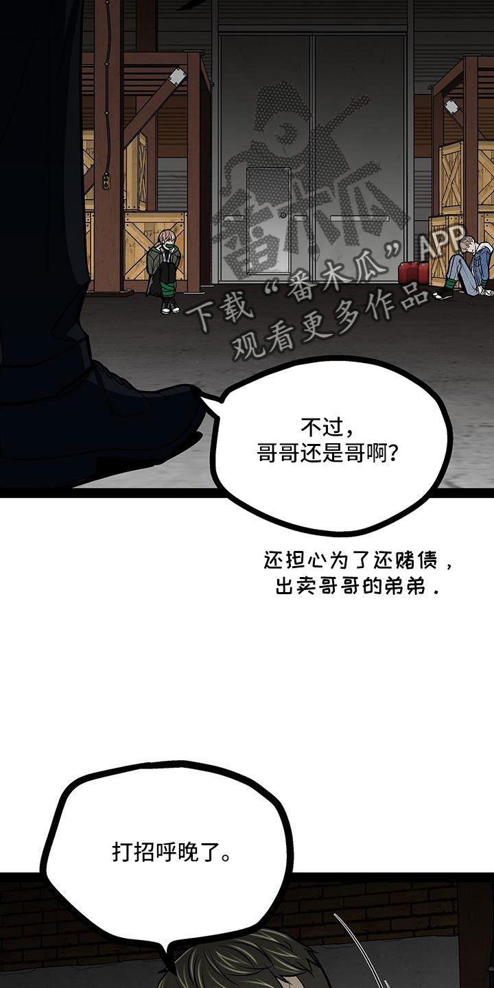 第80章：这么没礼貌6