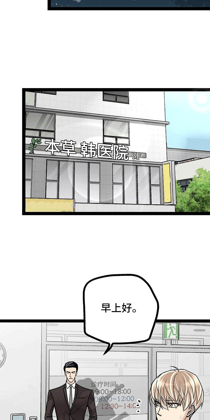 第18章：暂时服输17