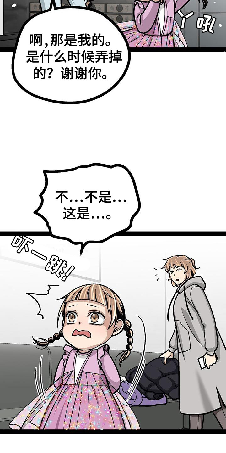 第95章：没什么大不了的14