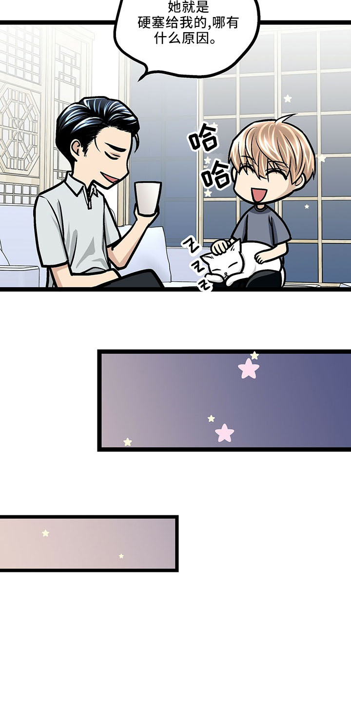 第37章：睡过头24