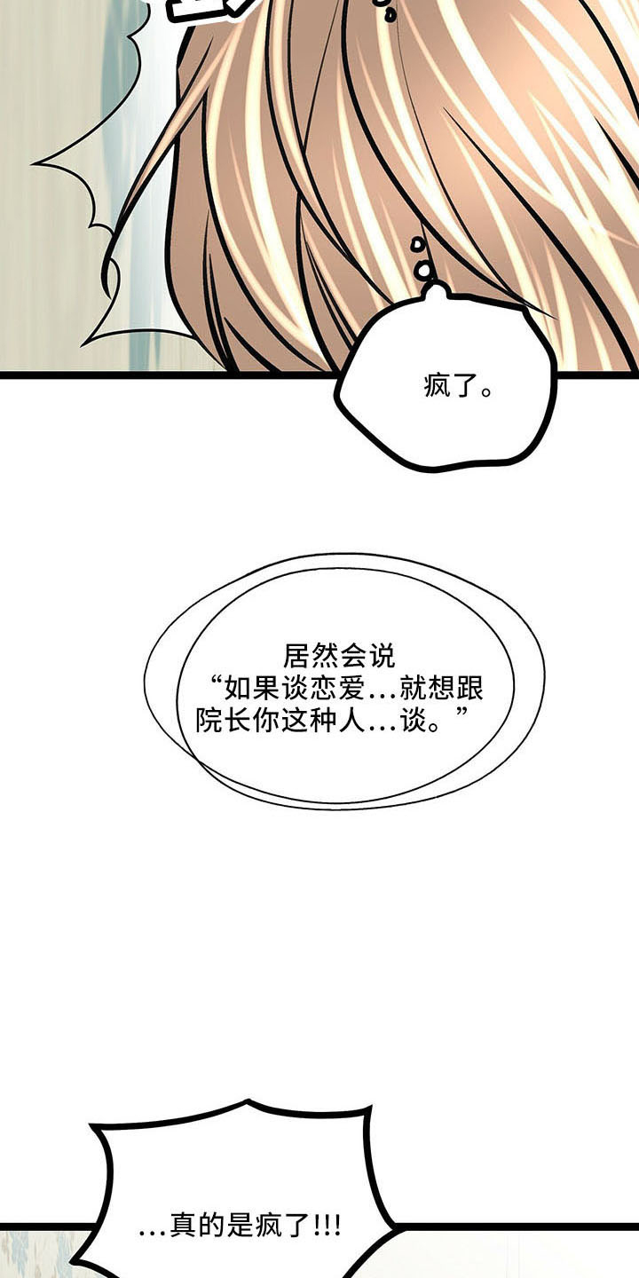 第40章：奇怪心情9