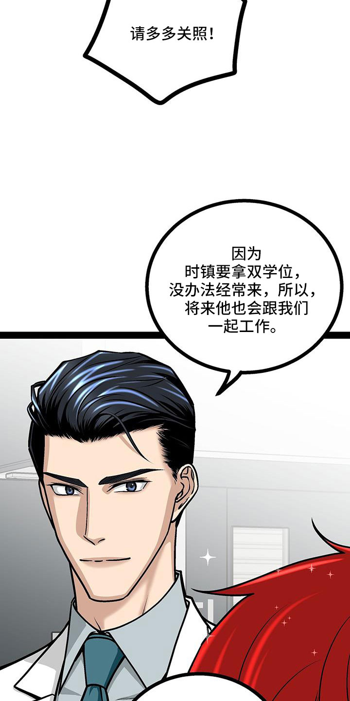第92章：李玉子馆长3