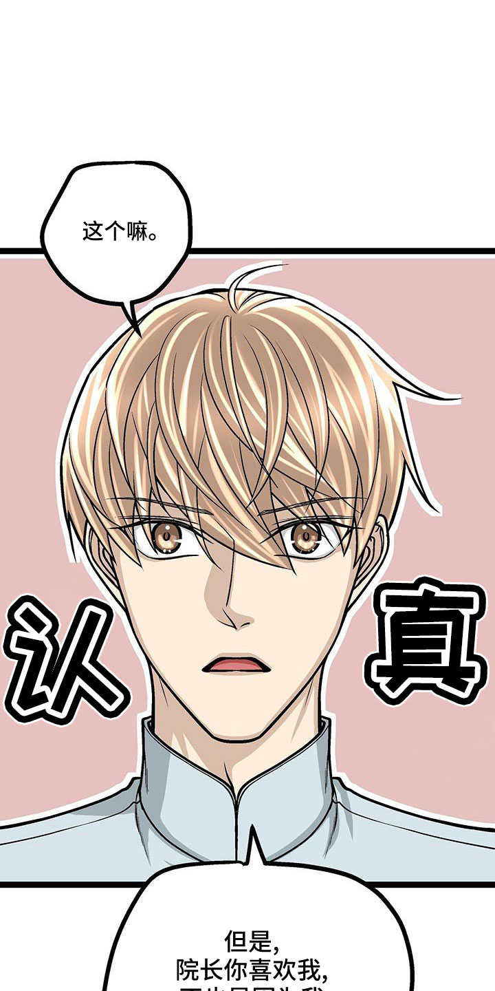 第43章：撒狗粮22