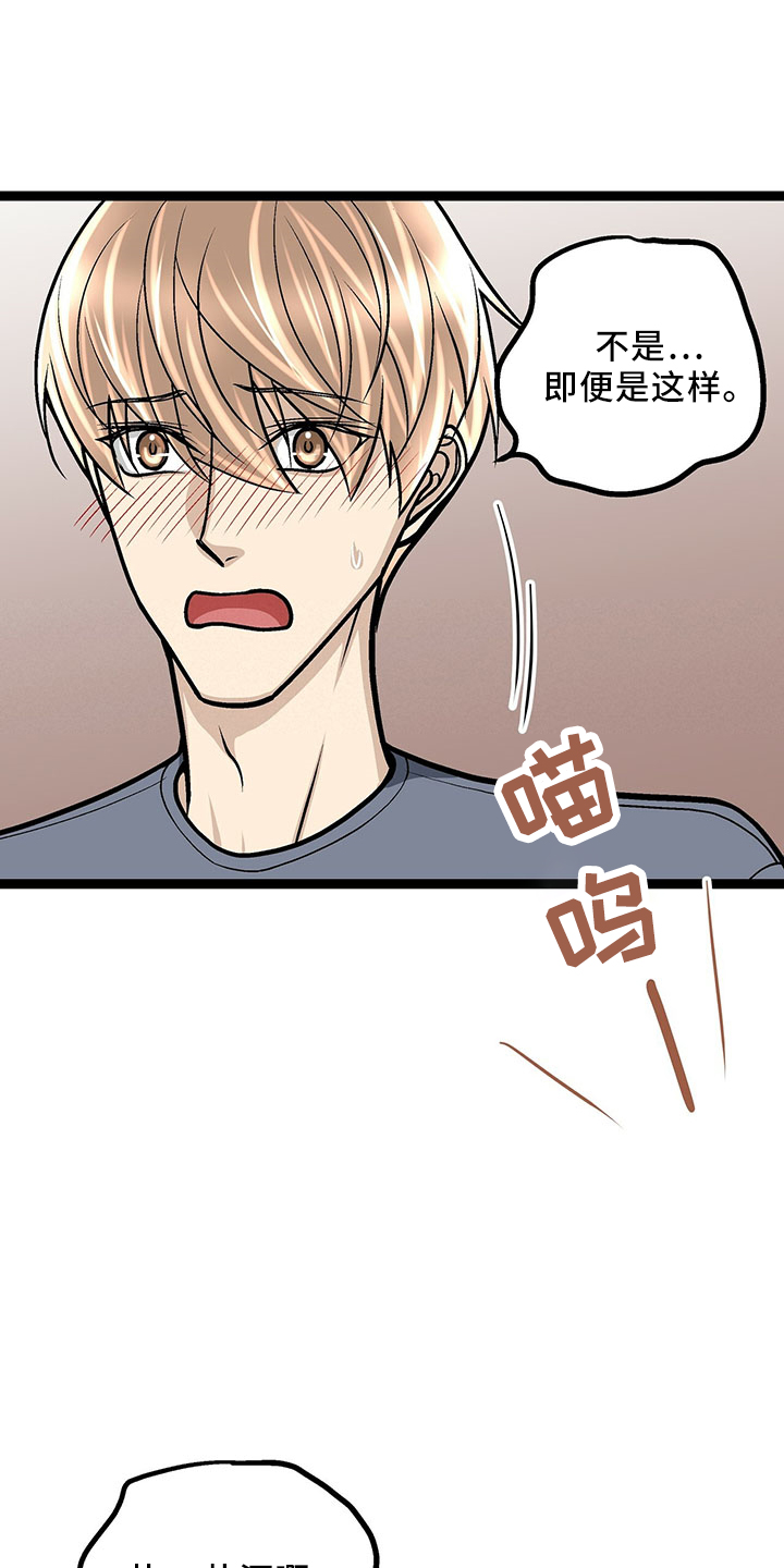 第37章：睡过头16