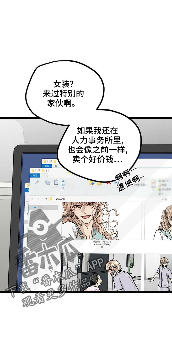 第45章：不一般11