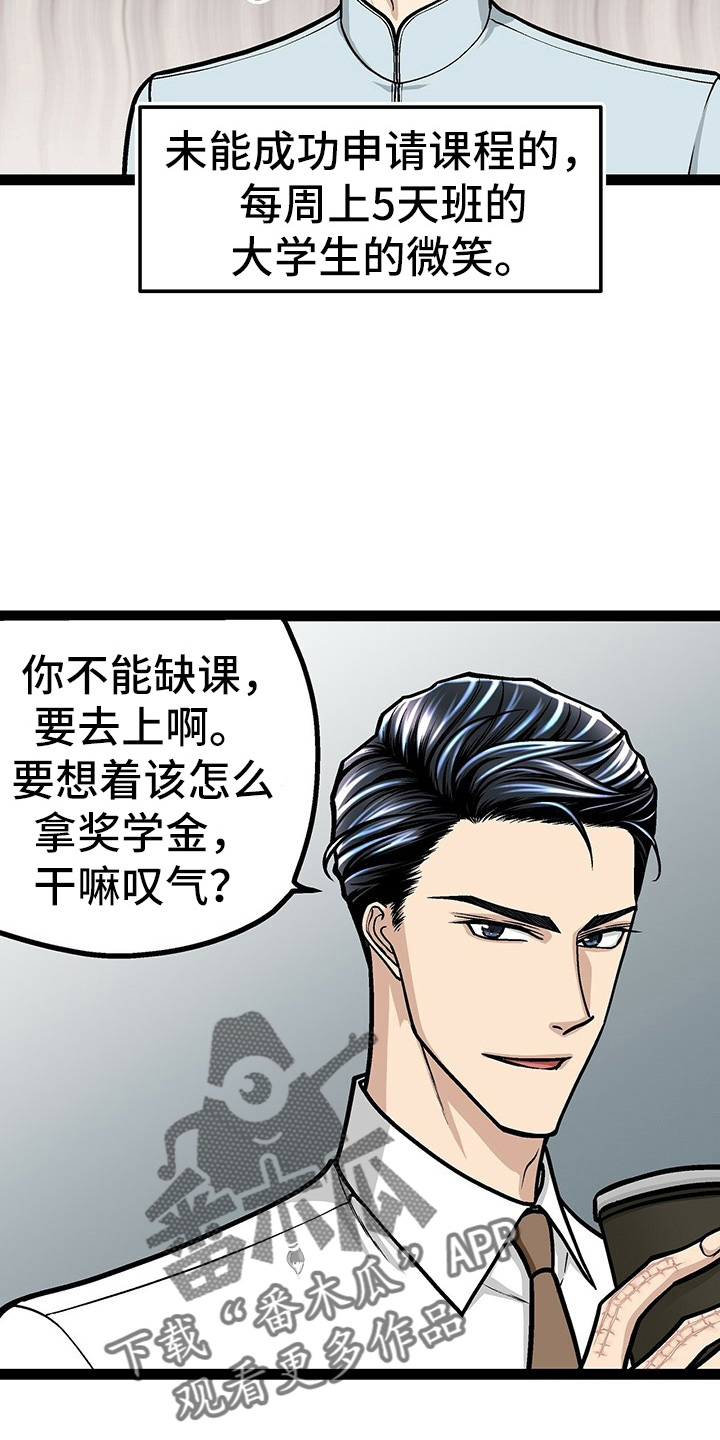 第25章：开学2