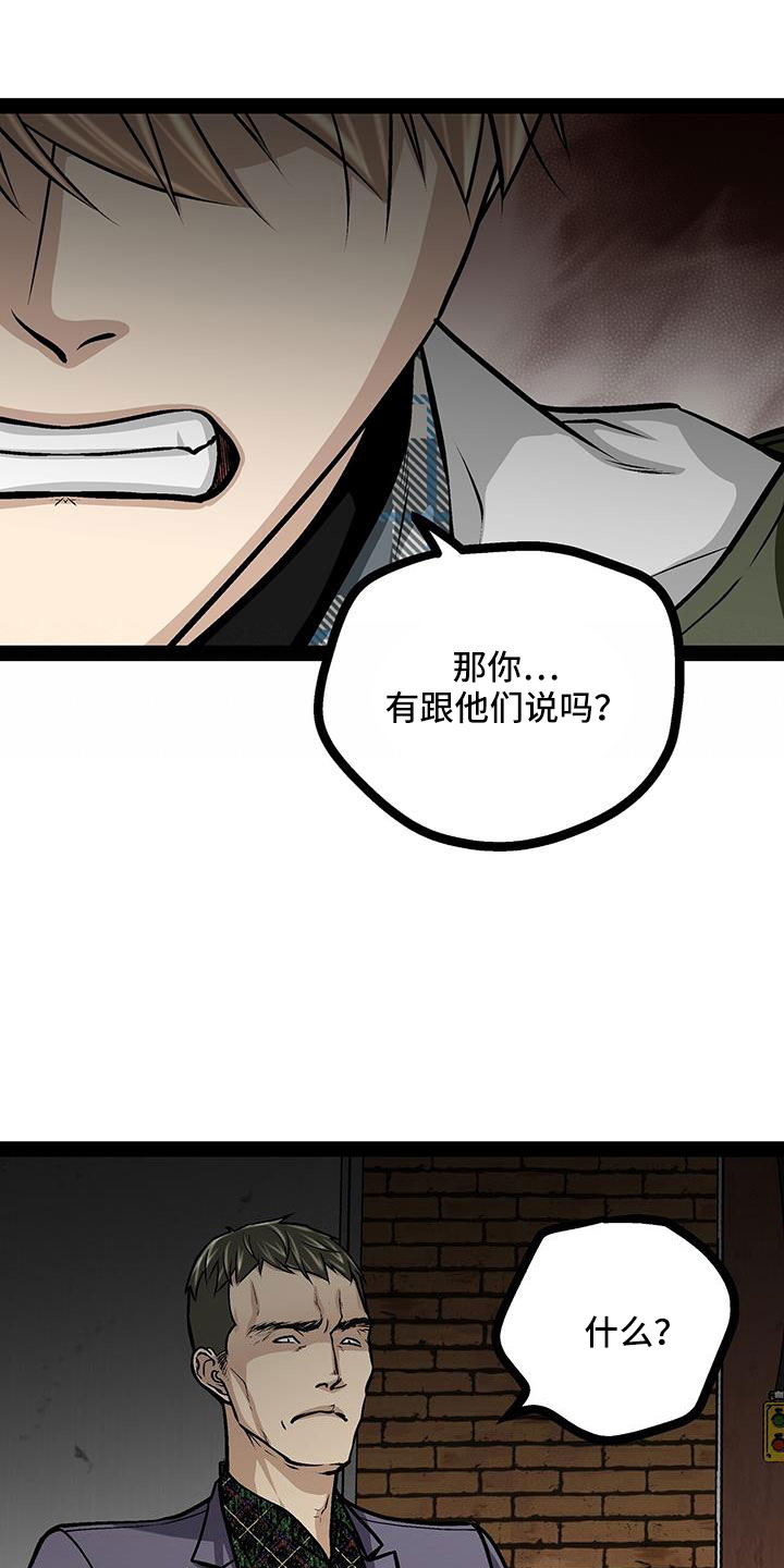 第80章：这么没礼貌22