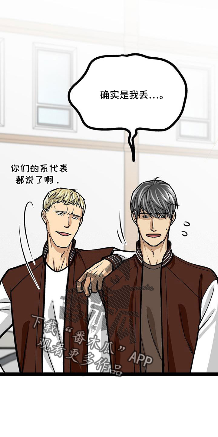 第61章：冷静21