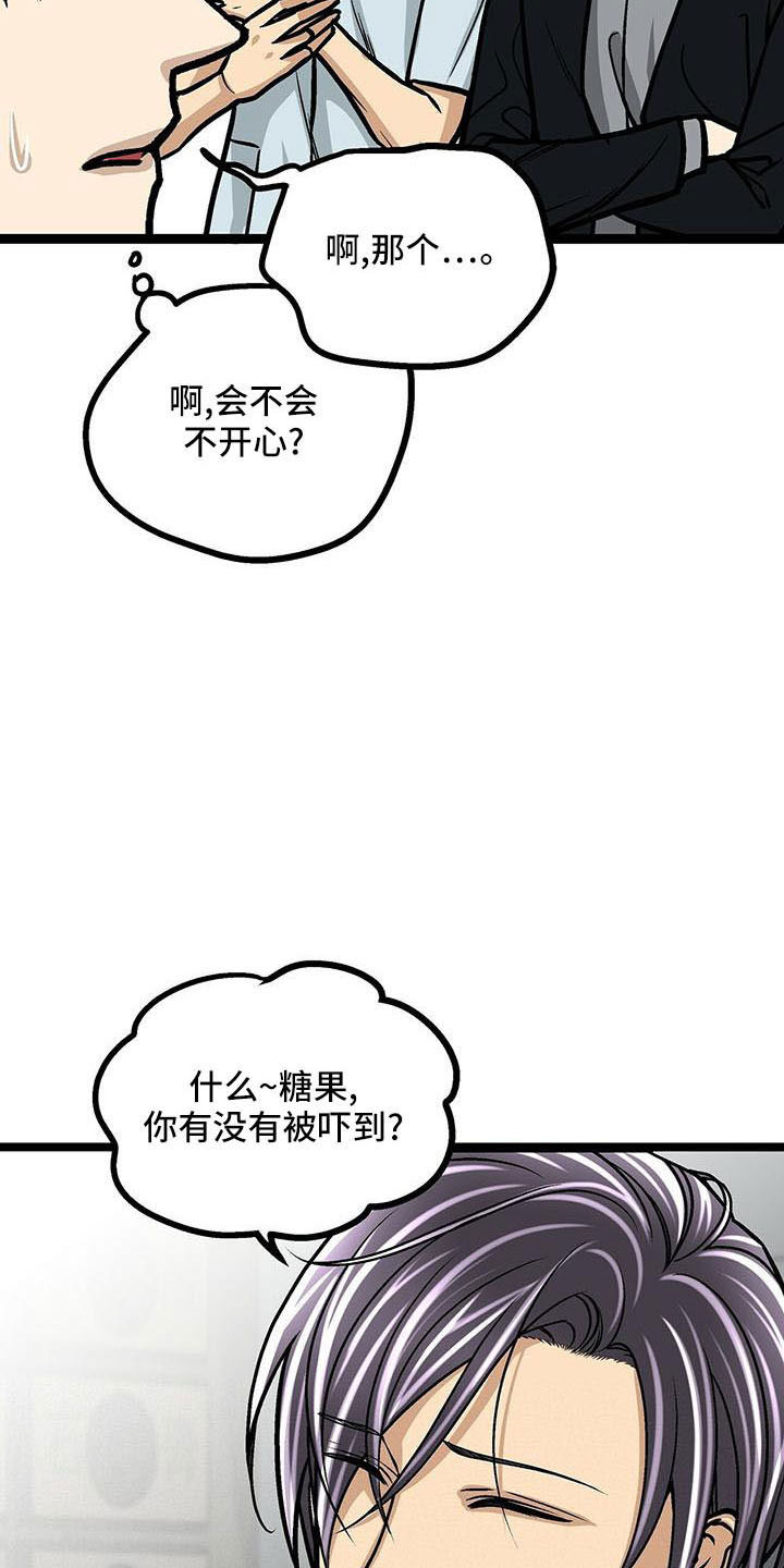 第53章：不介意14