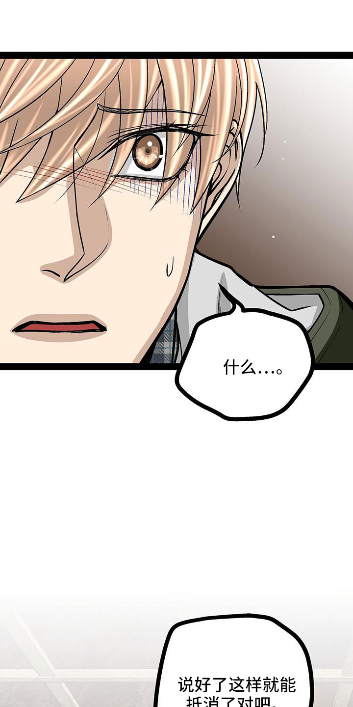 第78章：被抓10