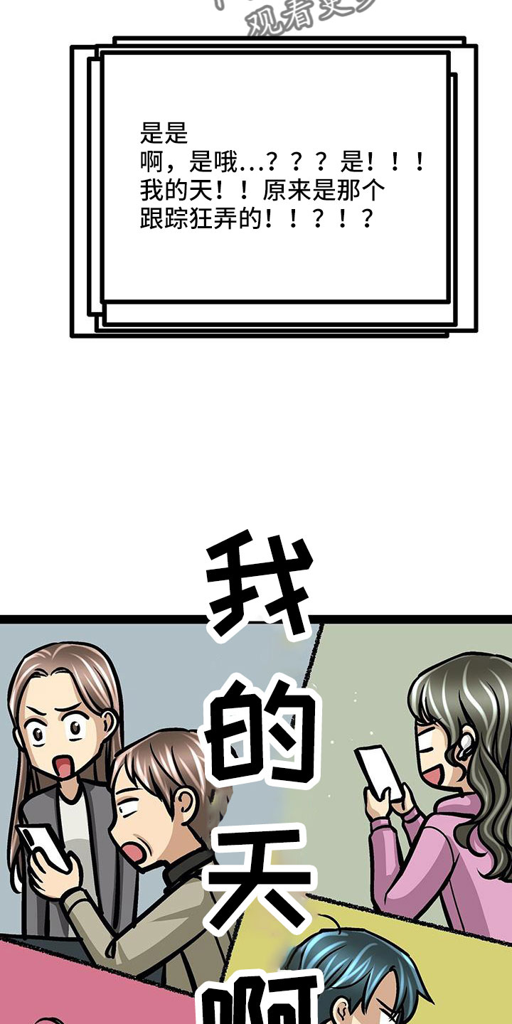 第69章：真相大白19