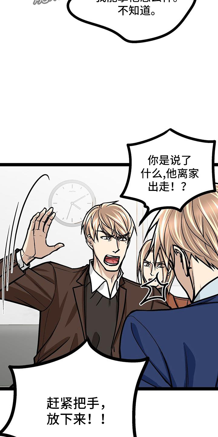第63章：找上门5