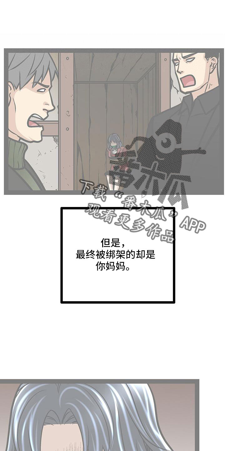 第91章：你不要插嘴18
