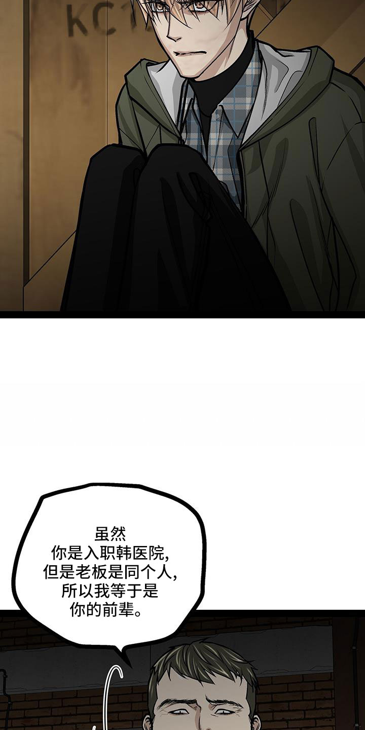 第80章：这么没礼貌11