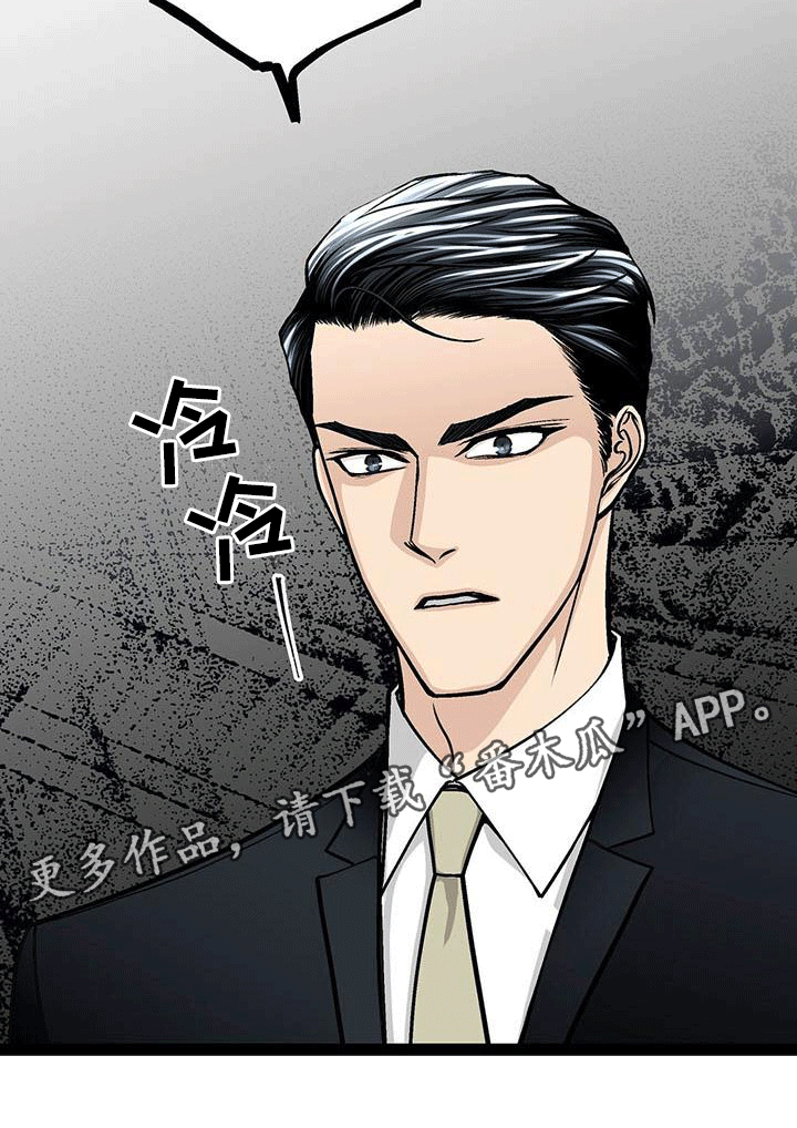 第4章：骂了他19