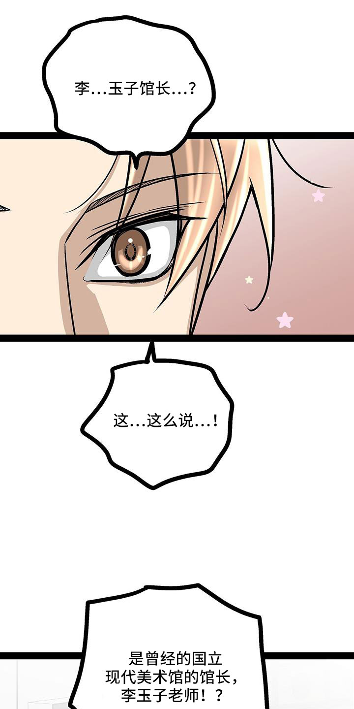 第92章：李玉子馆长25