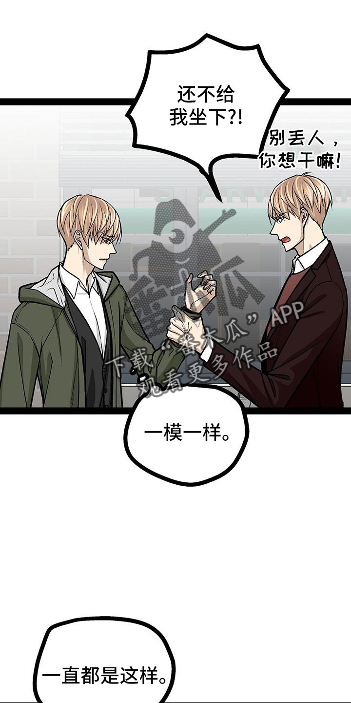 第76章：疯了吗1