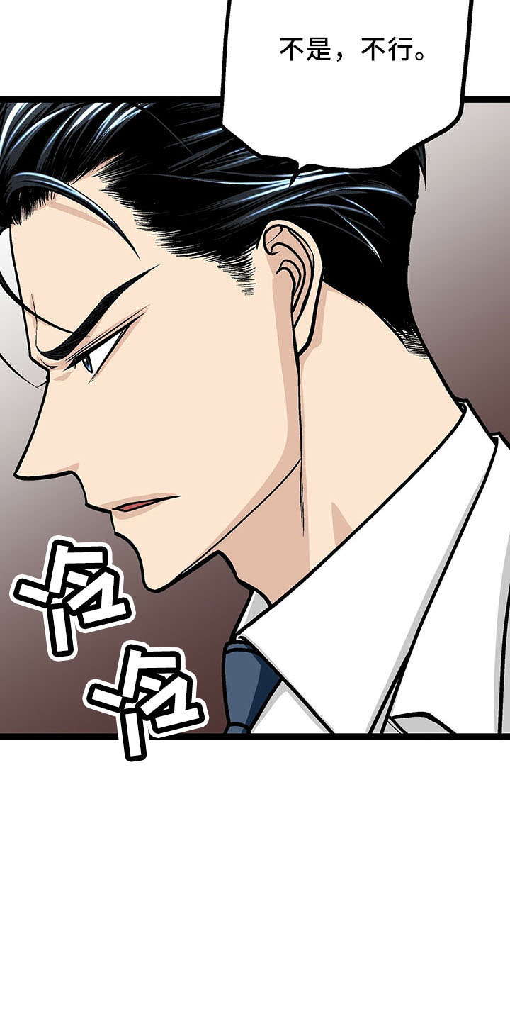 第35章：道歉15