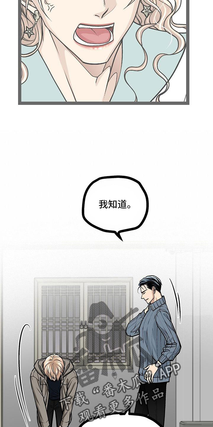 第88章：还喜欢我吗4