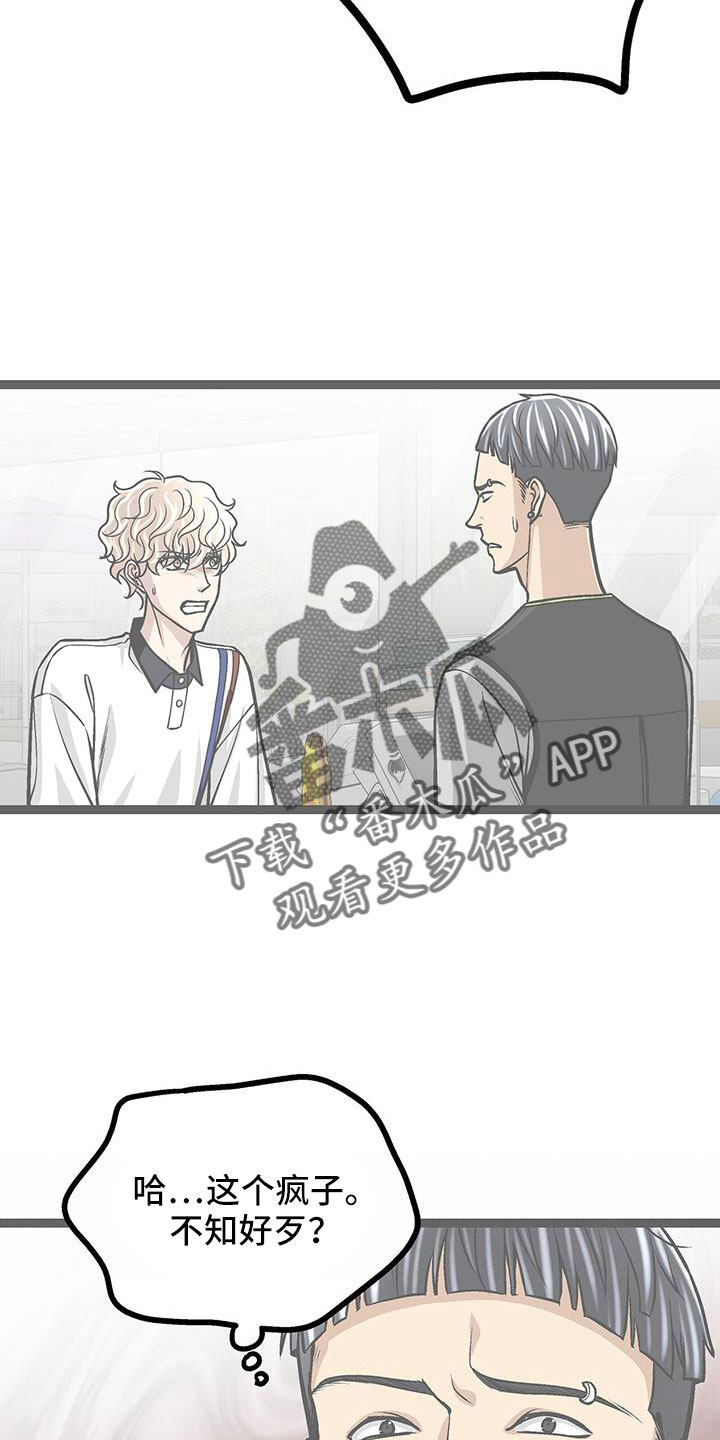 第74章：带我哥来16