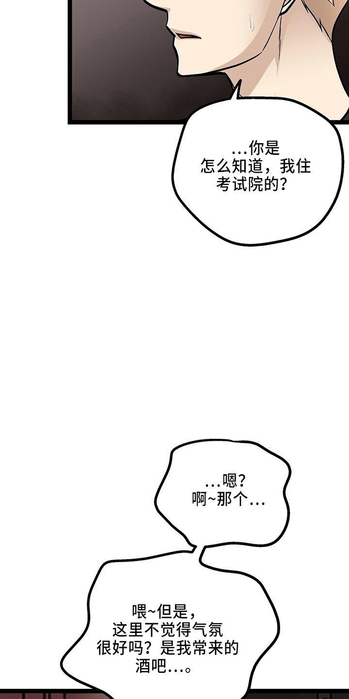 第31章：各付各的16