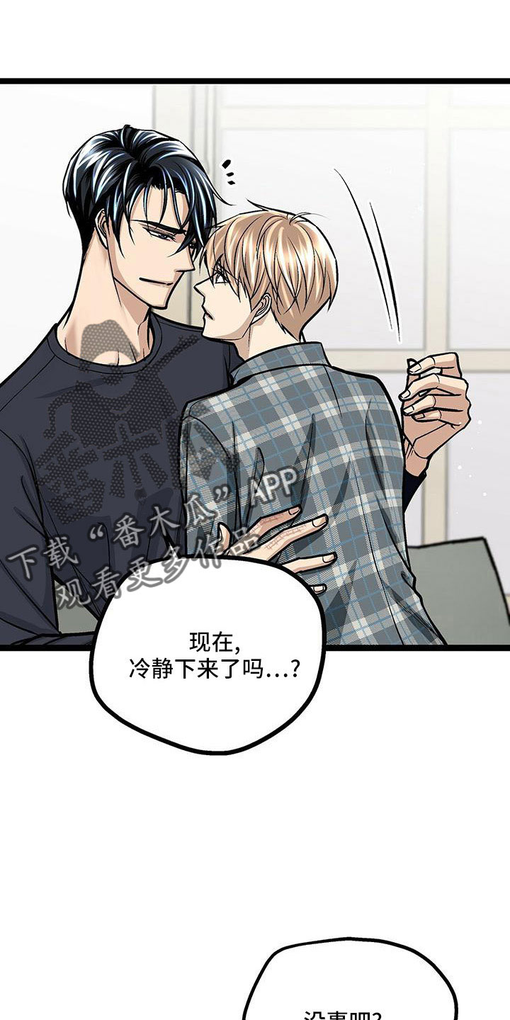 第52章：好温暖26
