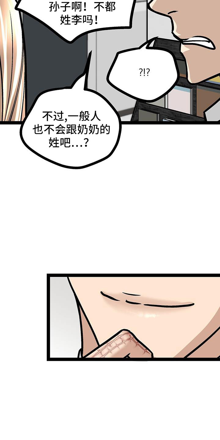 第64章：一起去看展3