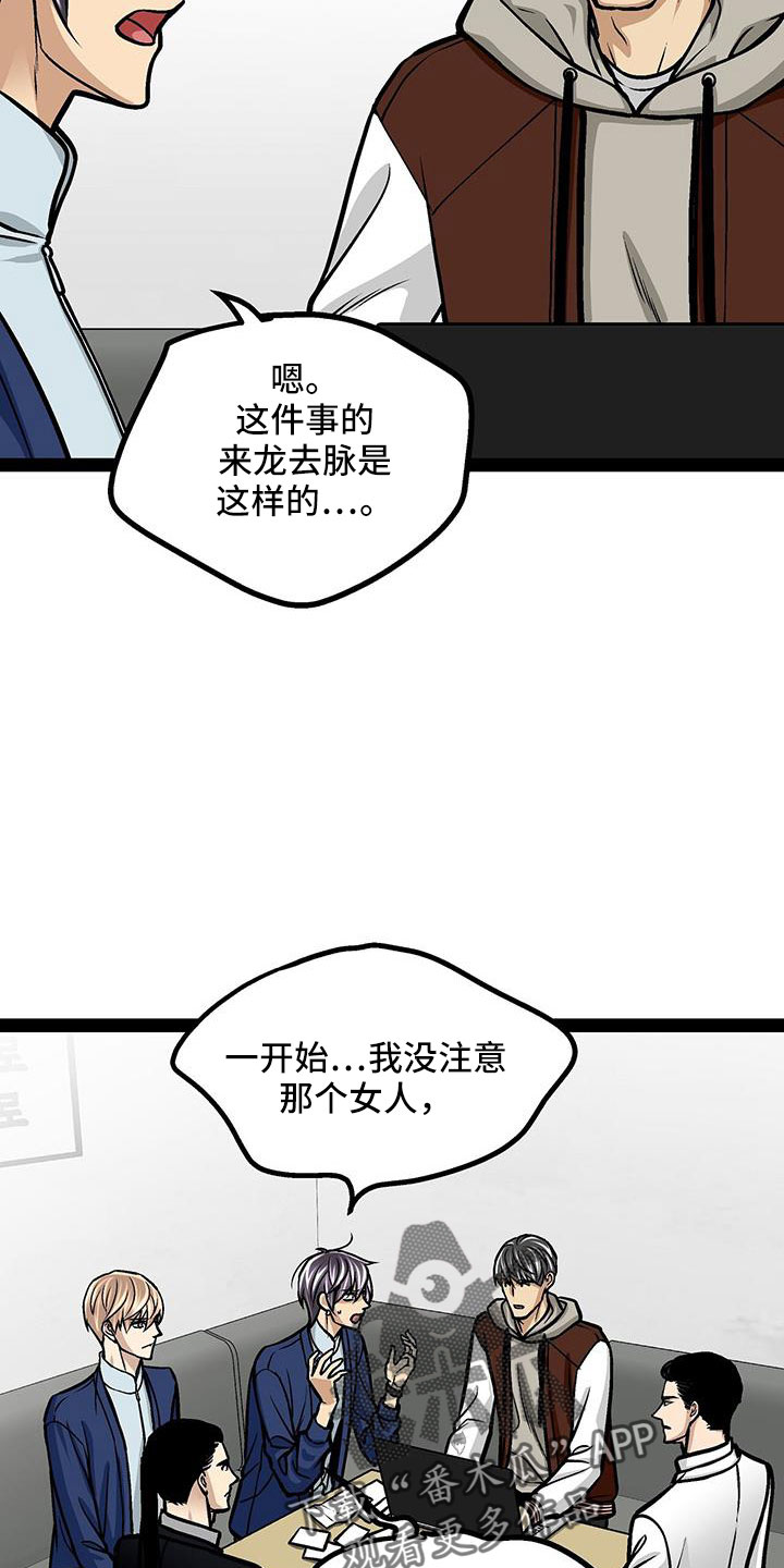 第69章：真相大白1