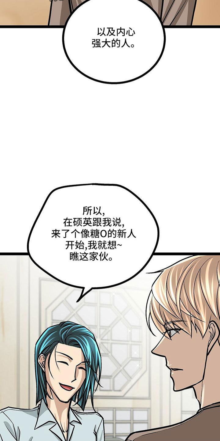 第55章：喜欢的类型30
