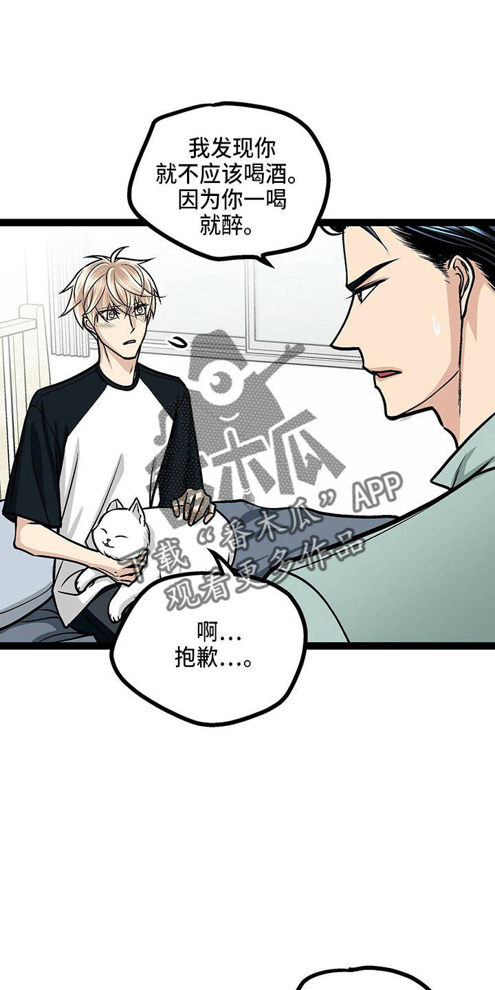 第23章：好帅6
