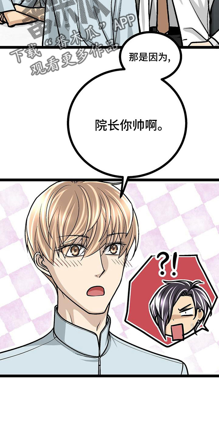 第43章：撒狗粮19