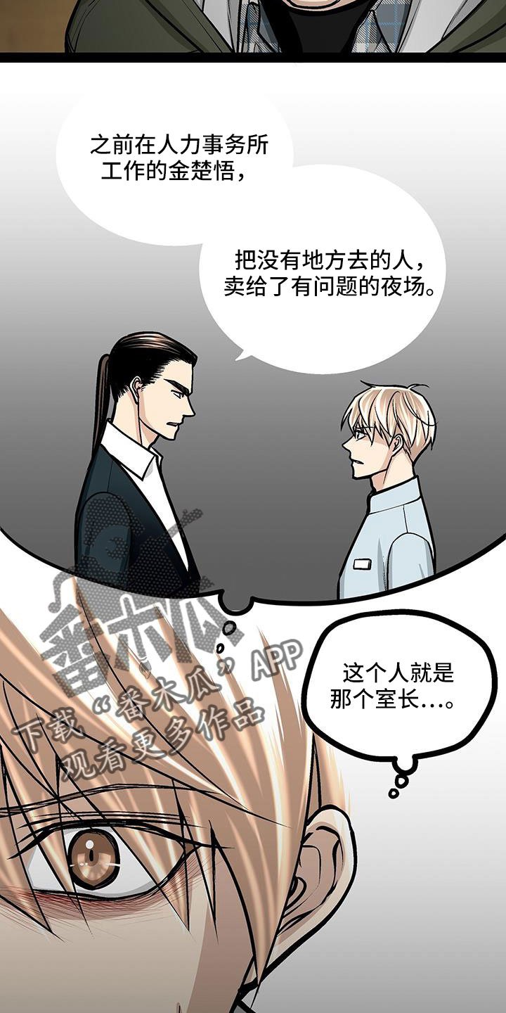 第80章：这么没礼貌13