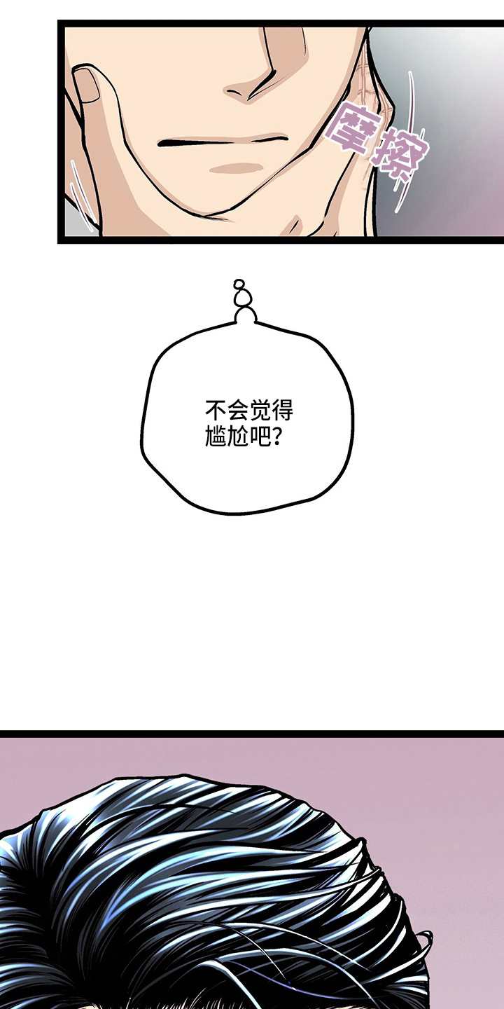 第24章：太苦了26