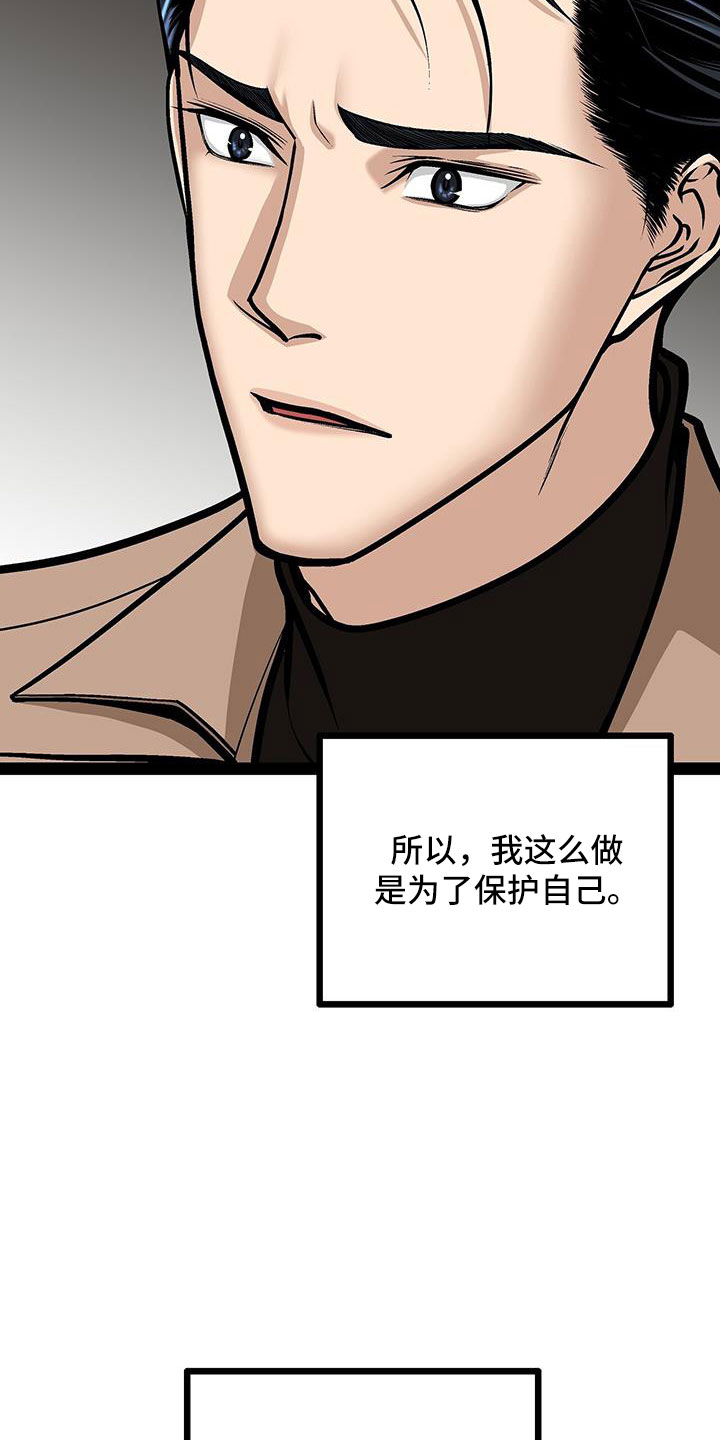 第66章：分手吧25
