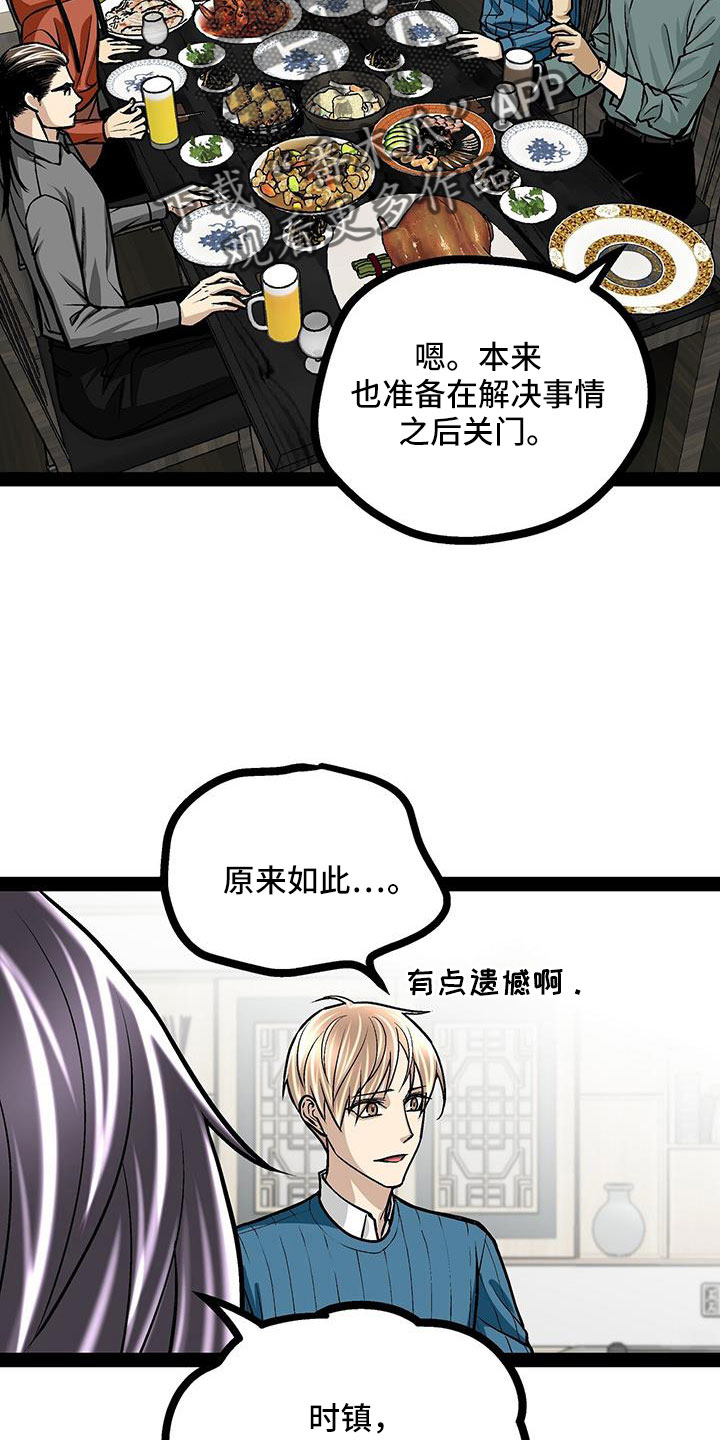第89章：有话说4
