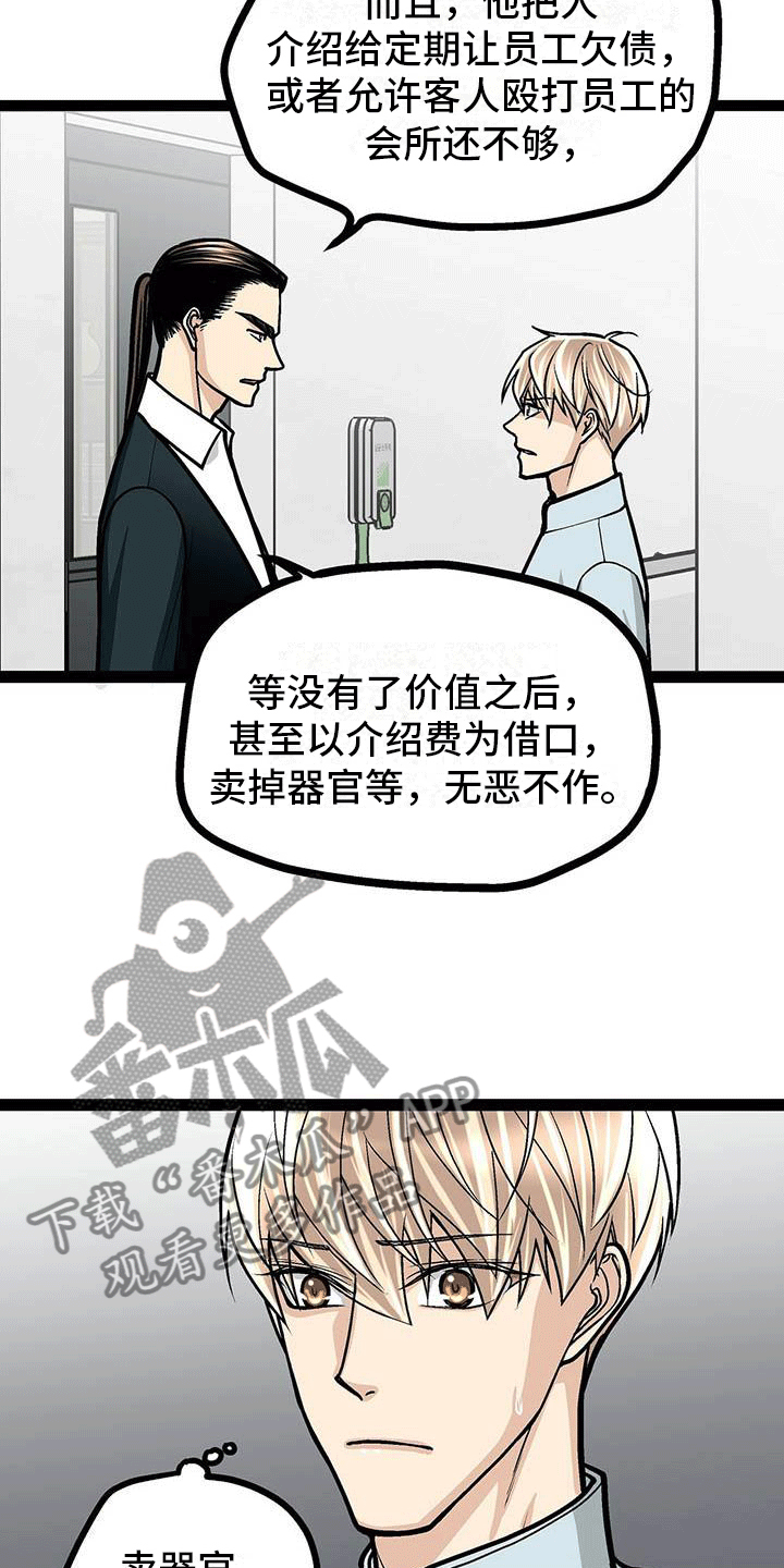 第20章：失落2