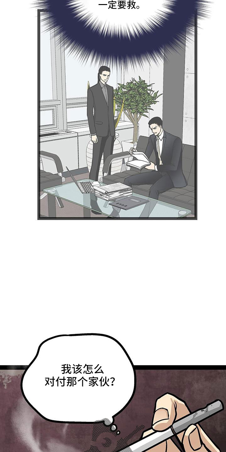 第78章：被抓18
