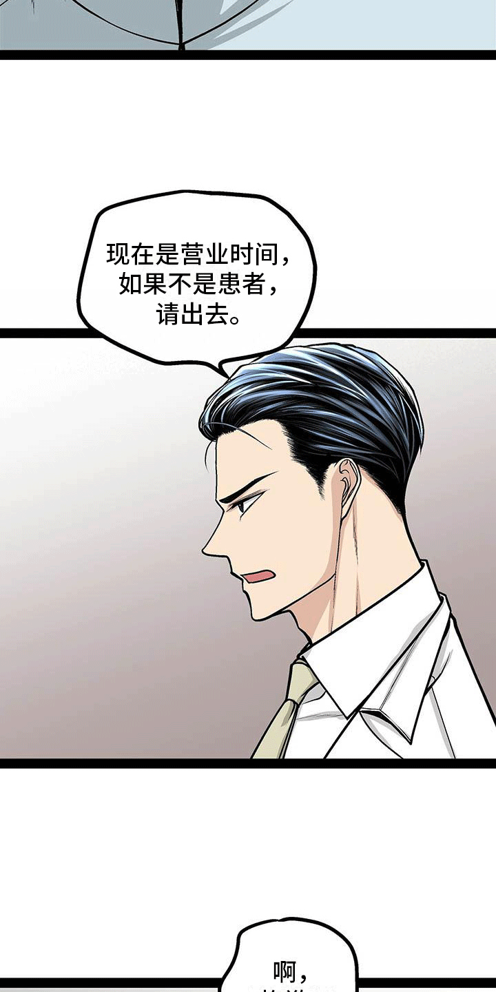 第17章：擅自决定8