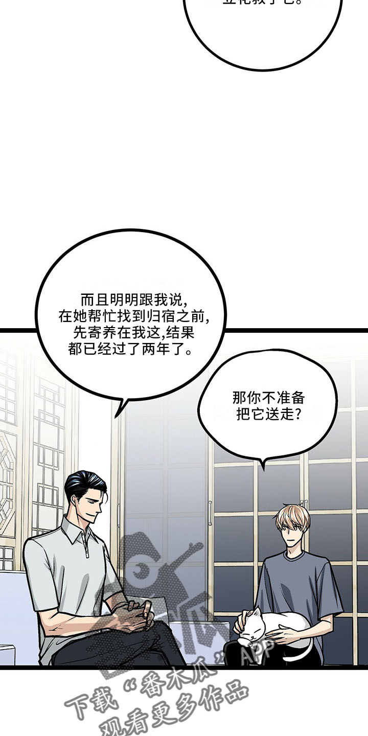 第37章：睡过头20