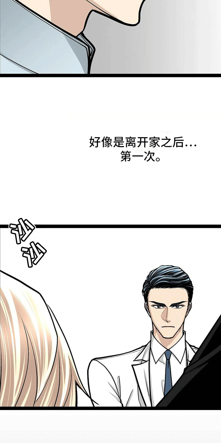 第15章：剪头发8