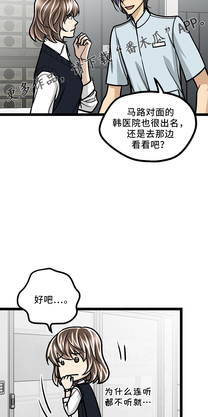 第33章：找茬11