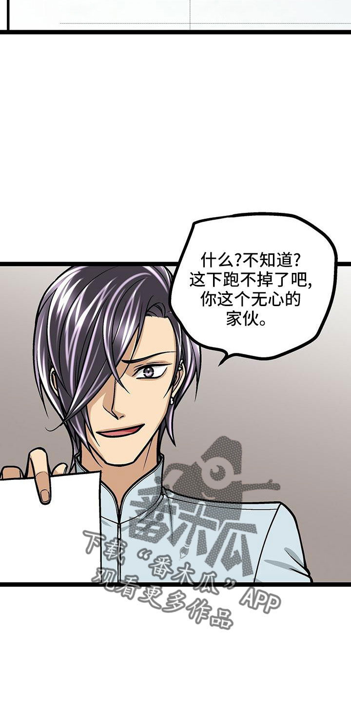 第45章：不一般29