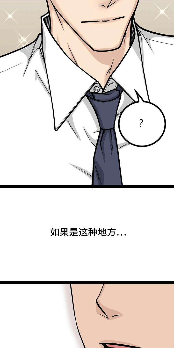 第22章：想继续待下去15