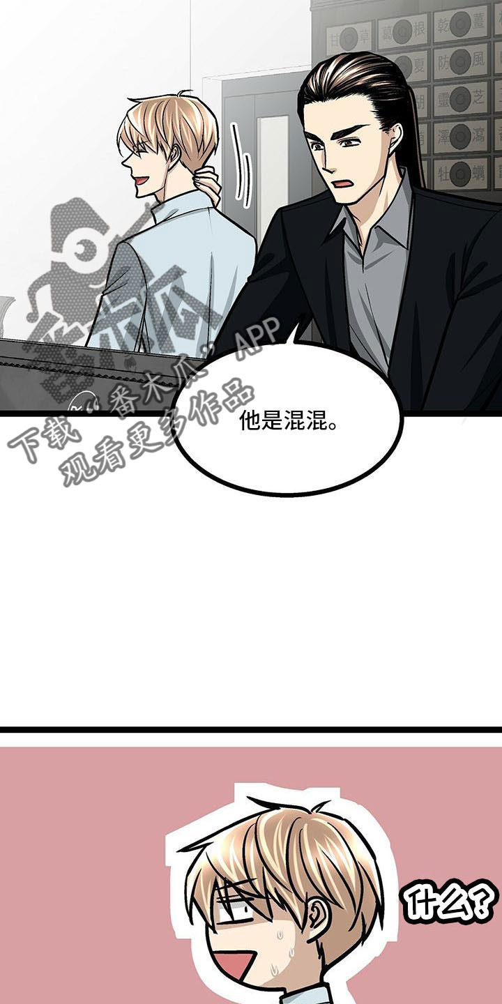 第53章：不介意6