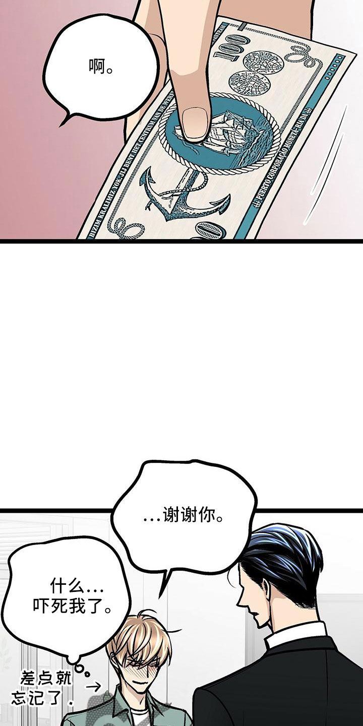 第41章：这么直接13