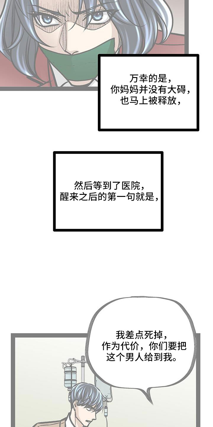 第91章：你不要插嘴19