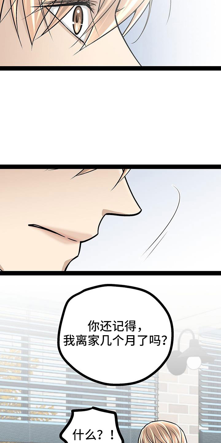 第76章：疯了吗5