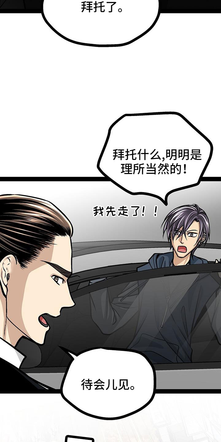 第82章：救人12