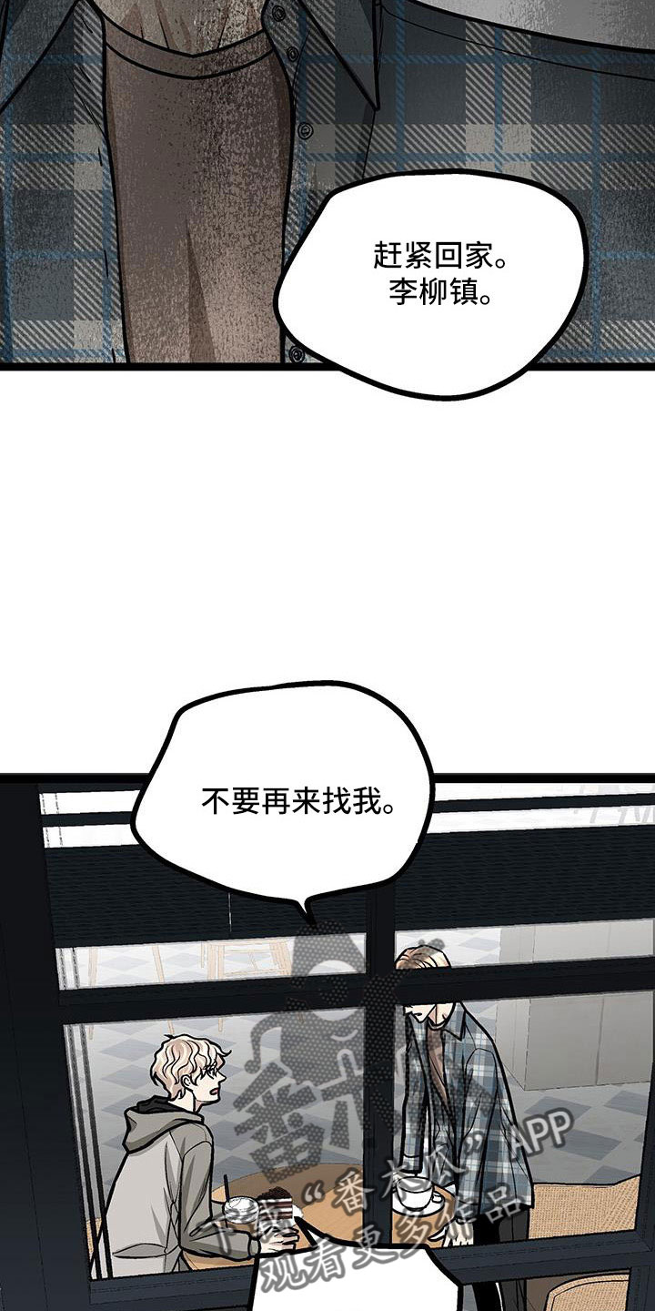 第58章：厚颜无耻23